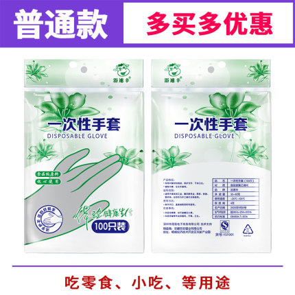 2021年1月12日更新【万能白菜价】的图片 第53张
