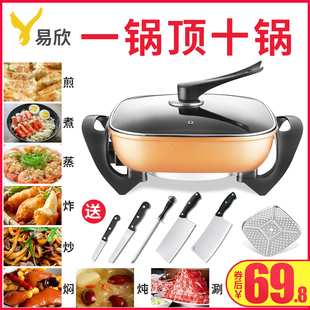 多功能电火锅家用电热锅炒菜锅 多功能电火锅家用电热锅炒菜锅