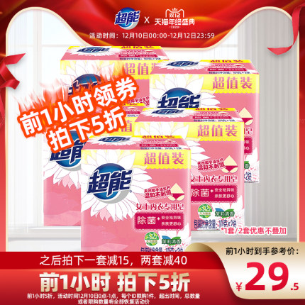 双12大促好价提前预告整理的图片 第39张