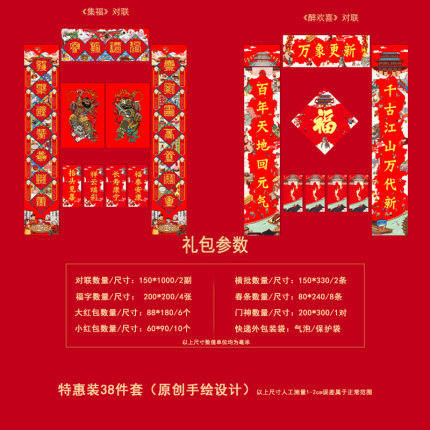 2021年1月11日更新【万能白菜价】的图片 第9张