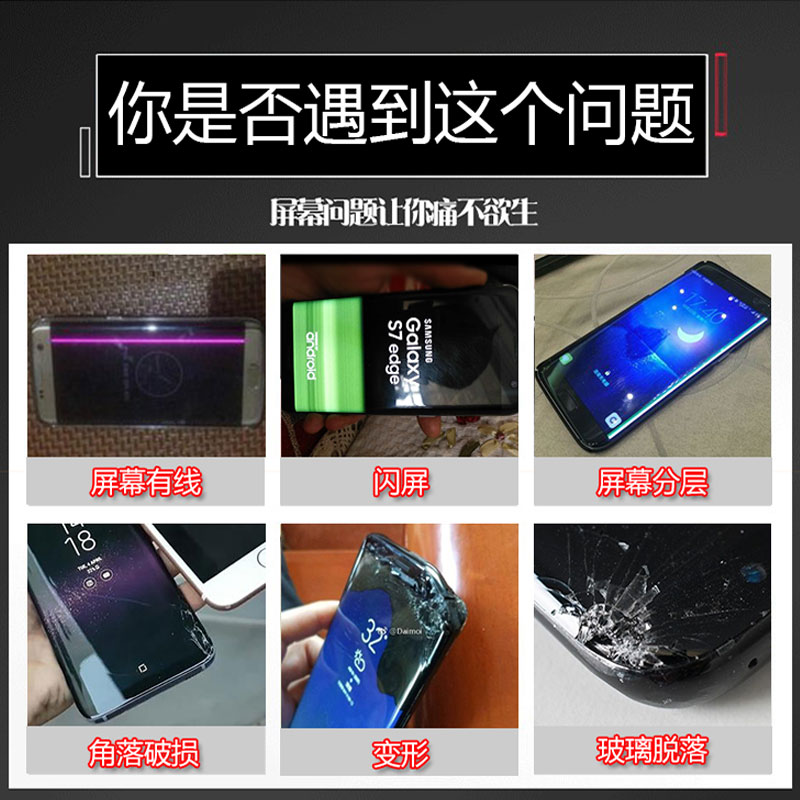 三星s8换外屏玻璃s8 更换外屏note8换触摸s7e