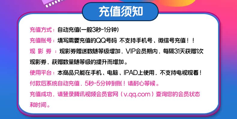 腾讯视频vip免费领取一个月 *t*b2*w9*n*ab138*se*jj*s*z*f*p*x*xc_v*f*xa-284344007.jpg