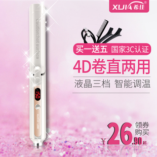 希佳 4D直卷两用卷发棒