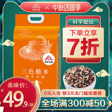 2020年9月16日更新【万能白菜价】的图片 第7张