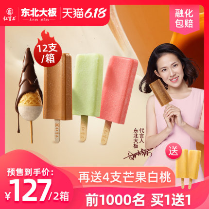 618预售精选,吃货专场的图片 第6张