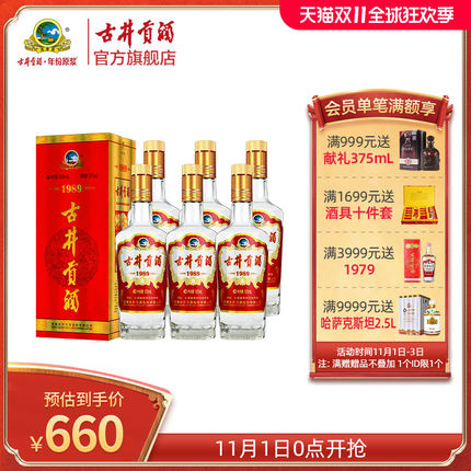 21年度双11第一波单品好货推荐的图片 第18张
