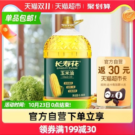 2021年10月21日更新【万能白菜价】的图片 第42张