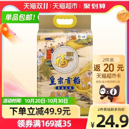 2021年10月21日更新【万能白菜价】的图片 第9张