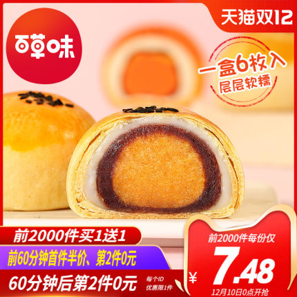 双12大促好价提前预告整理的图片 第37张