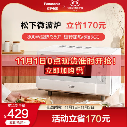 21年度双11第一波单品好货推荐的图片 第45张