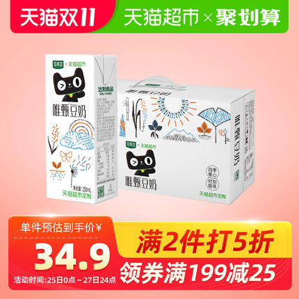 2020年10月26日更新【万能白菜价】的图片 第12张