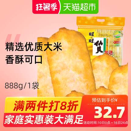 7月11日上午10点聚划算优惠活动精选整理的图片 第7张