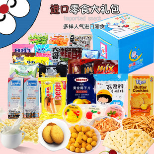亚历蒂斯零食大礼包【53包1380g】 亚历蒂斯零食大礼包【53包1380g】