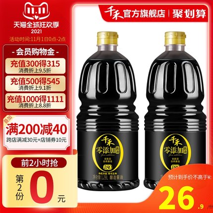21年度双11第一波单品好货推荐的图片 第9张