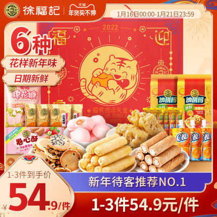 2022年1月17日更新【万能白菜价】的图片 第37张