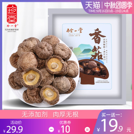 2020年9月15日更新【万能白菜价】的图片 第28张