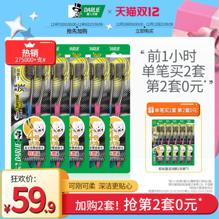 双12大促好价提前预告整理的图片 第42张