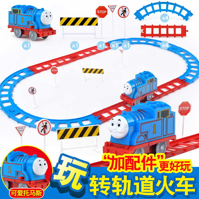 托马斯轨道小火车套装 券后【13.9元】包邮
