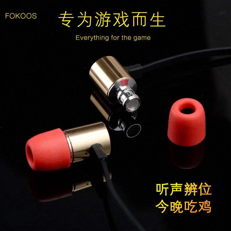 电脑手游入耳式游戏耳机绝地求生刺激战场吃鸡