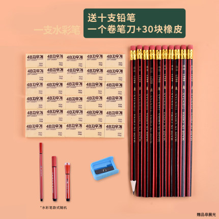 2020年10月25日更新【万能白菜价】的图片 第112张