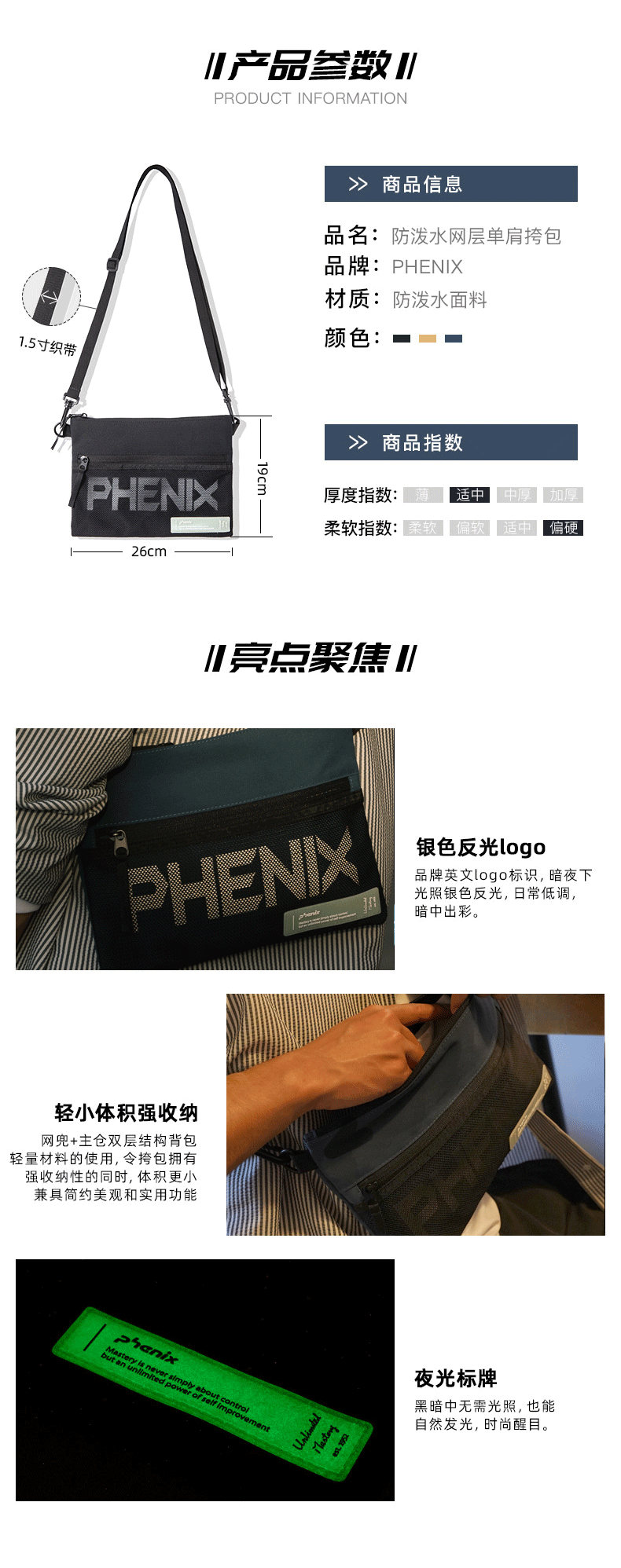 顶级品牌、20年新品：日本 菲尼克斯Phenix 休闲运动单肩包 券后189元包邮 买手党-买手聚集的地方