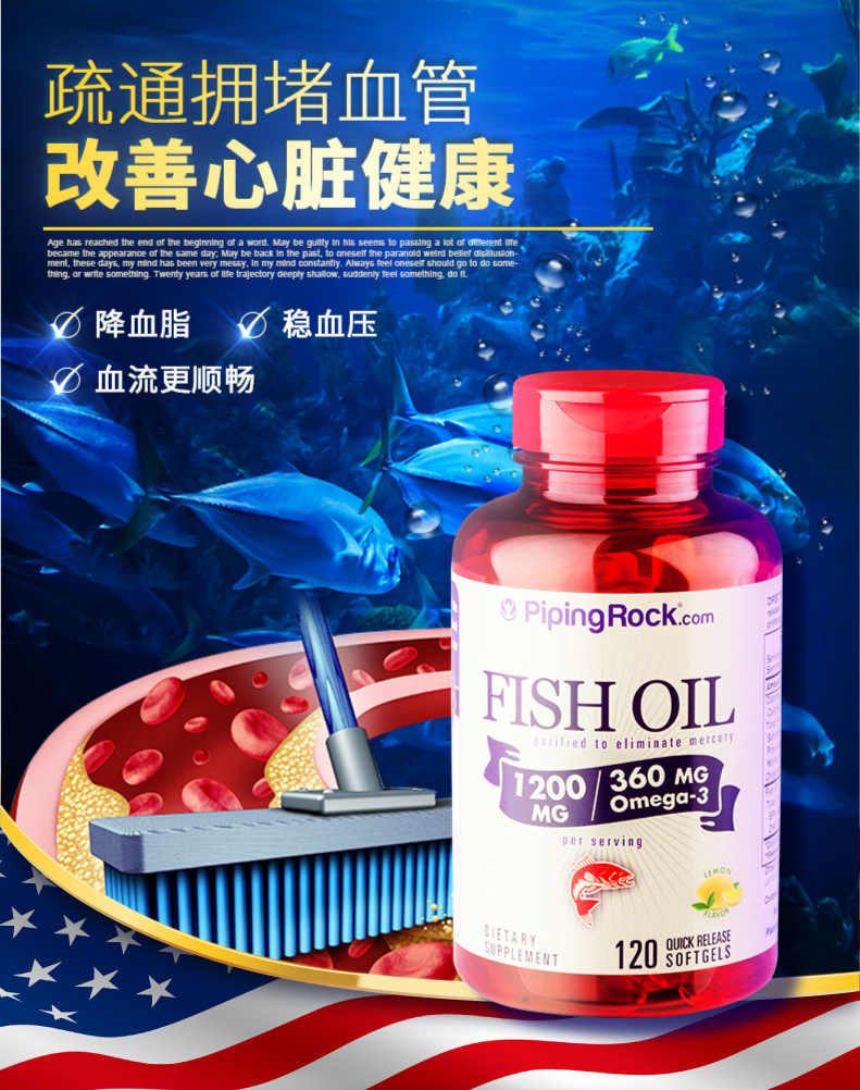 深海鱼油排名_深海鱼油(2)