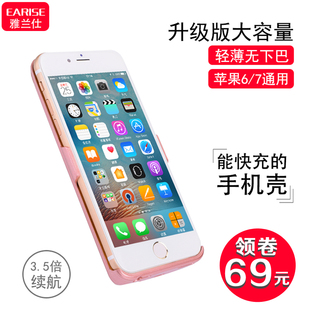 苹果6/7超薄通用型背夹充电宝 苹果6/7超薄通用型背夹充电宝