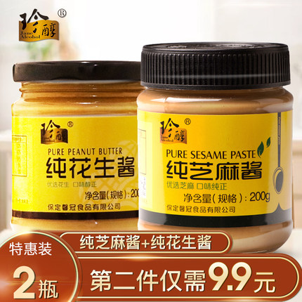 2021年1月19日更新【万能白菜价】的图片 第17张