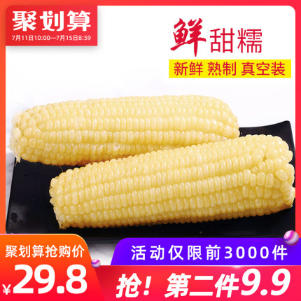 7月11日上午10点聚划算优惠活动精选整理的图片 第8张
