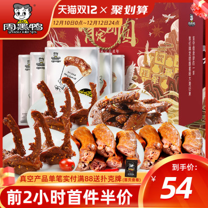 双12大促好价提前预告整理的图片 第27张