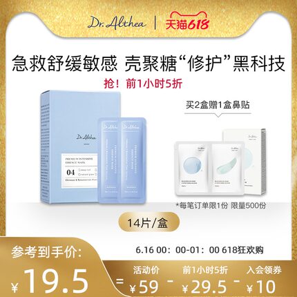 618大促美妆护肤类第二波好货好价预告整理的图片 第32张