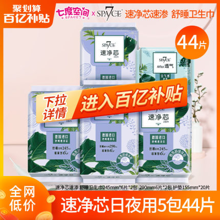 2021年10月28日更新【万能白菜价】的图片 第69张
