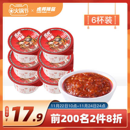 2020年11月23日更新【万能白菜价】的图片 第40张
