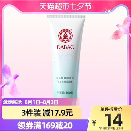 2022年8月2日更新【万能白菜价】的图片 第99张