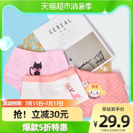 优贝宜儿童内衣小合集的图片 第5张