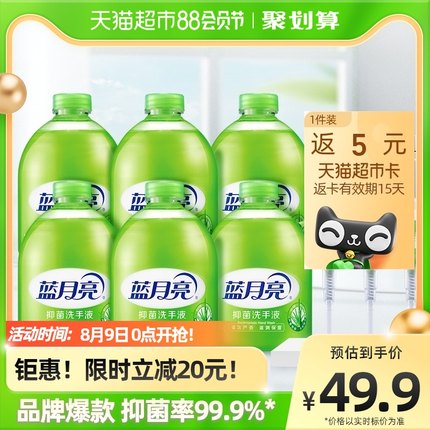 2022年8月9日更新【万能白菜价】的图片 第103张