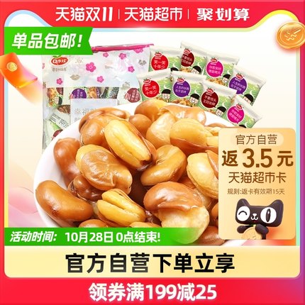 2021年10月28日更新【万能白菜价】的图片 第44张