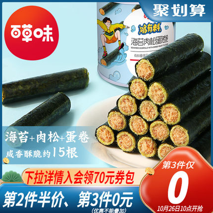 2021年10月27日更新【万能白菜价】的图片 第84张