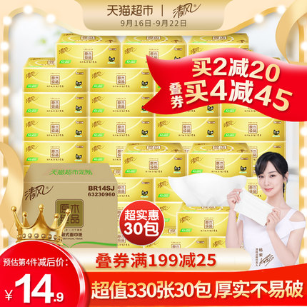 2020年9月18日更新【万能白菜价】的图片 第12张