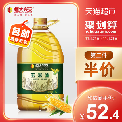 2020年11月27日更新【万能白菜价】的图片 第40张