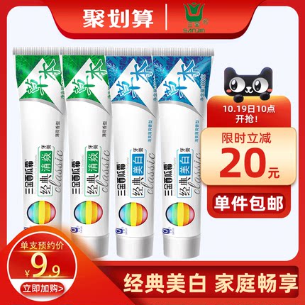 2020年11月19日更新【万能白菜价】的图片 第35张