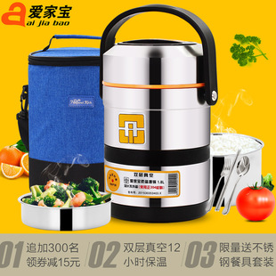 爱家宝304不锈钢保温饭盒