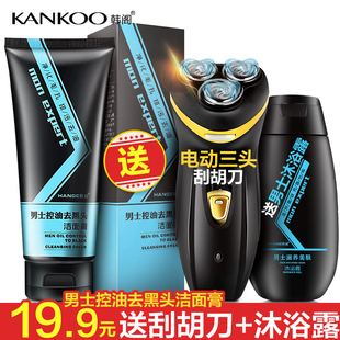 正品男士洗面奶控油去黑头洁面乳膏补水保湿清洁毛孔护肤化妆品 正品男士洗面奶控油去黑头洁面乳膏补水保湿清洁毛孔护肤化妆品
