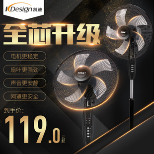 凯迪大风力准时静音电扇风扇落地扇 凯迪大风力准时静音电扇风扇落地扇
