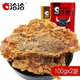 洽洽牛肉干100g*2袋