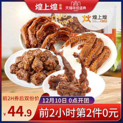 双12大促好价提前预告整理的图片 第26张