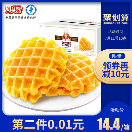 7月11日上午10点聚划算优惠活动精选整理的图片 第5张