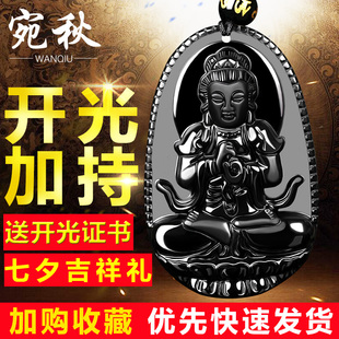 男女本命佛十二生肖开光黑曜石吊坠 男女本命佛十二生肖开光黑曜石吊坠