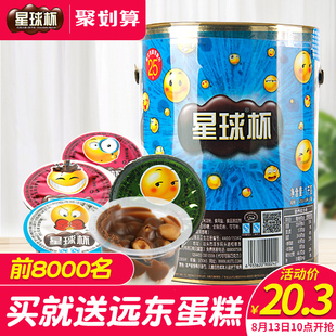 【甜甜乐】巧克力夹心桶装星球杯1000g