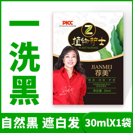 2021年10月26日更新【万能白菜价】的图片 第69张